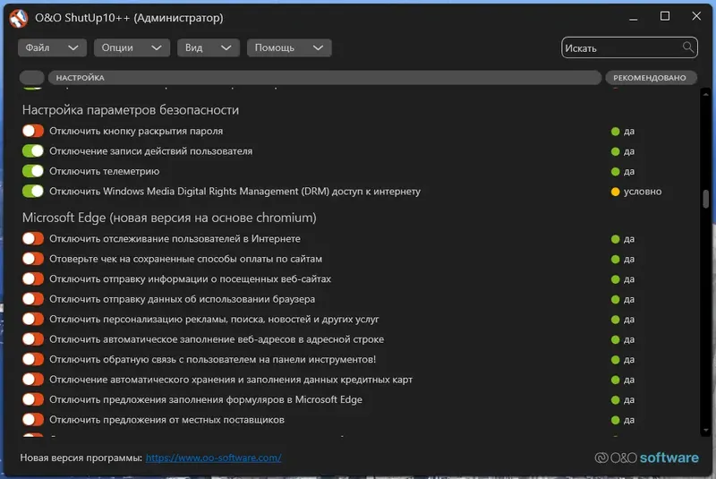 Работа с приложением