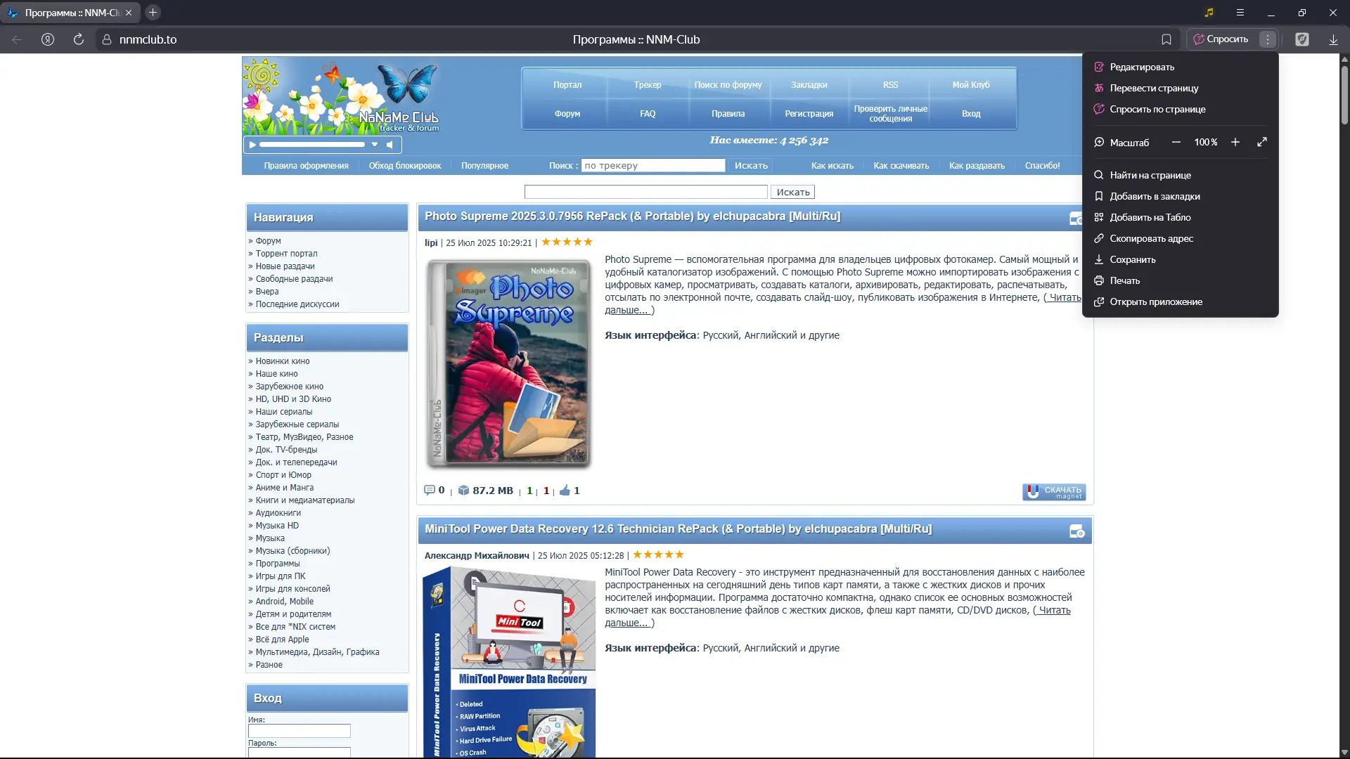 Работа с приложением