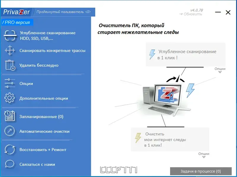 Работа с приложением
