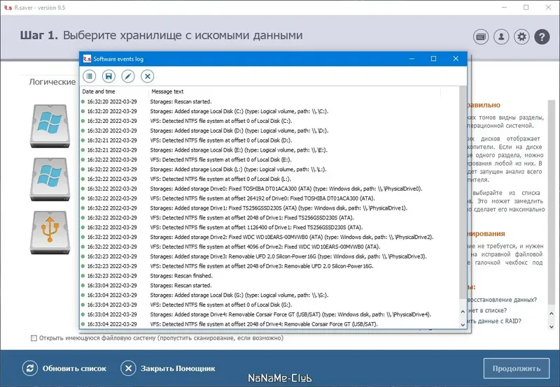 Работа с приложением