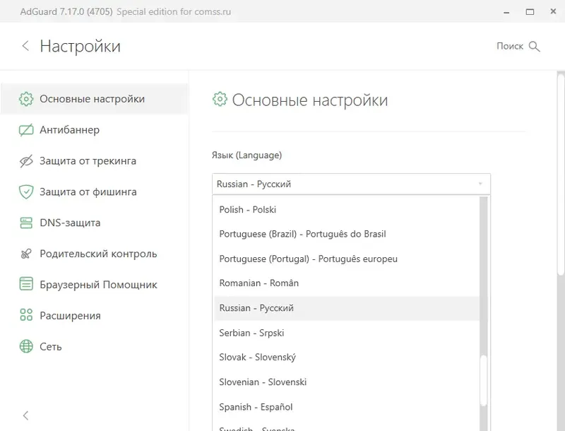Работа с приложением