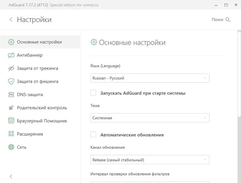 Работа с приложением