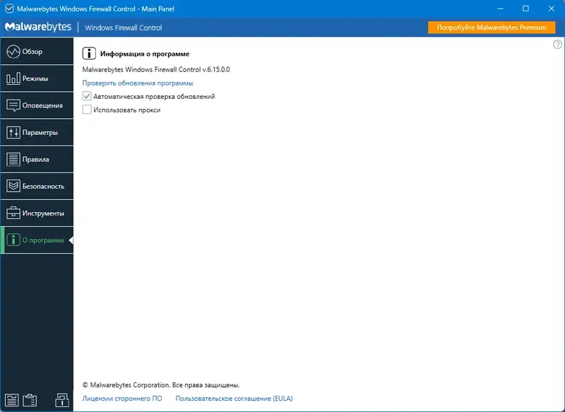 Работа с приложением