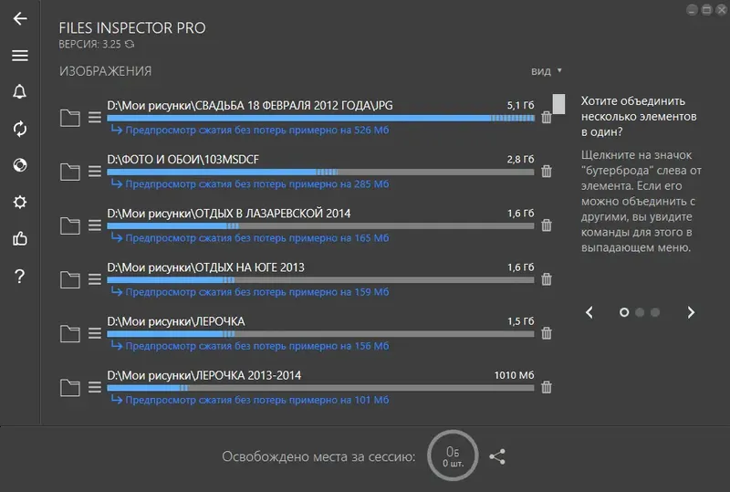 Работа с приложением