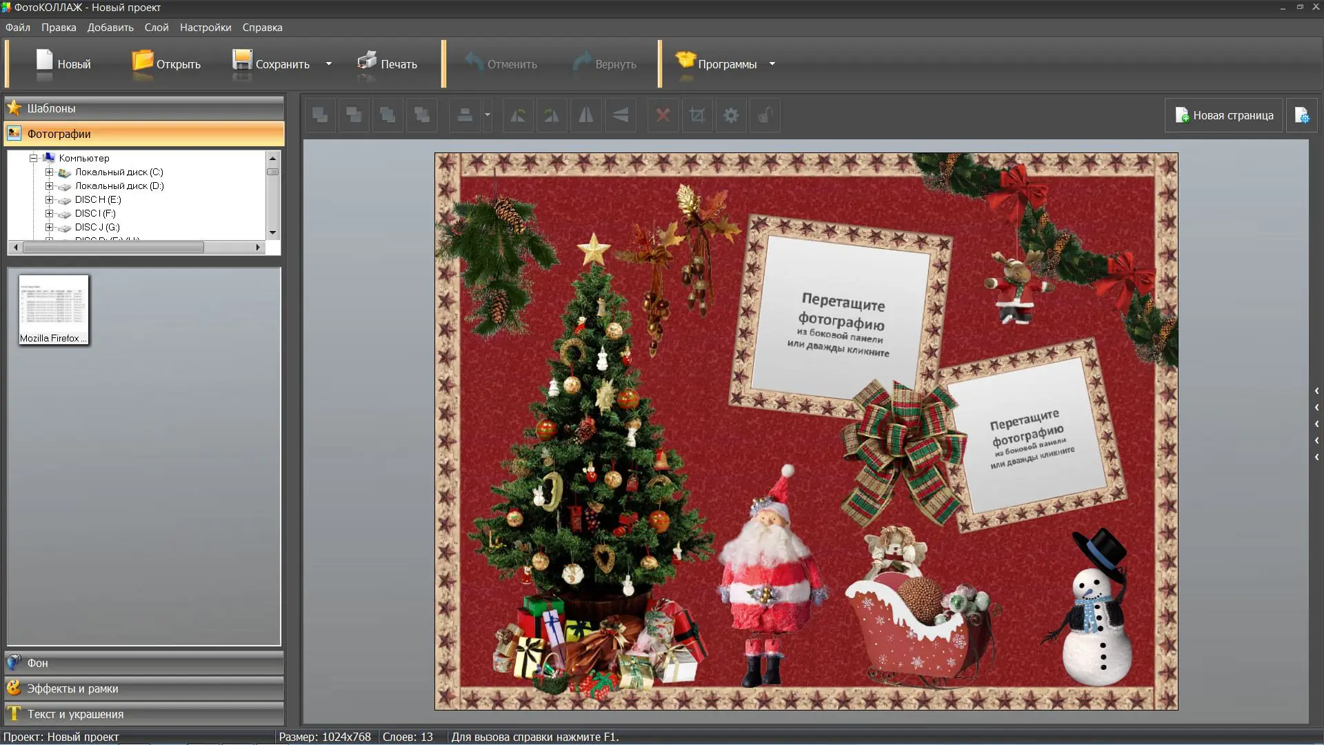 Работа с приложением