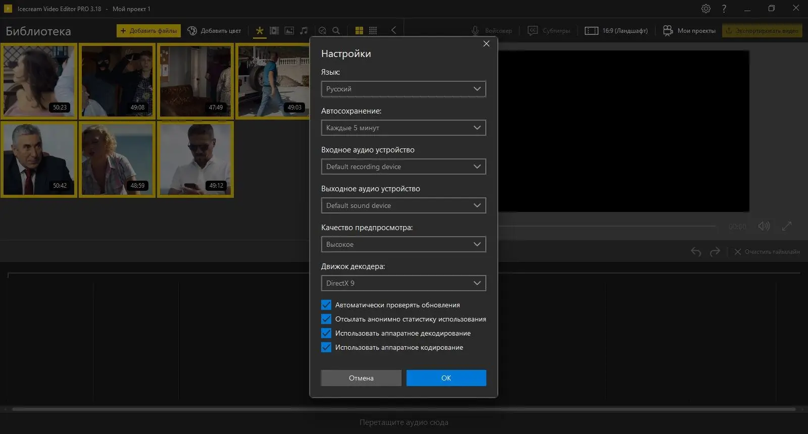 Работа с приложением