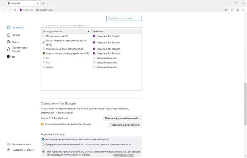 Работа с приложением