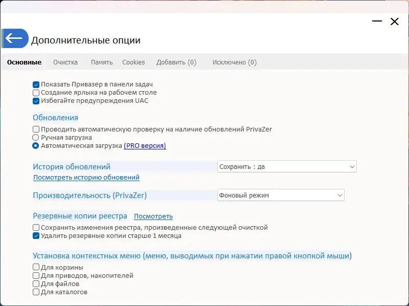 Работа с приложением