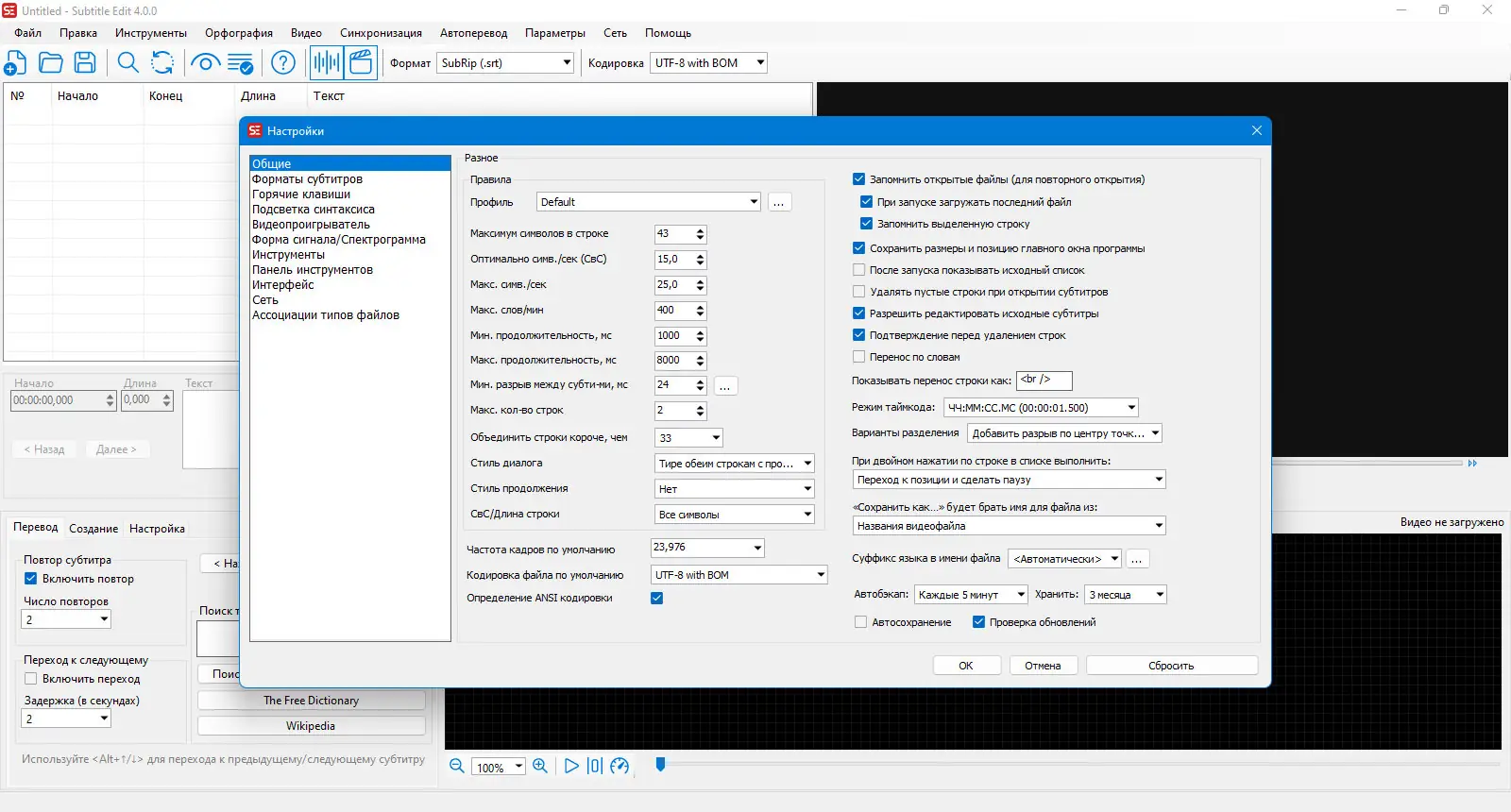 Работа с приложением