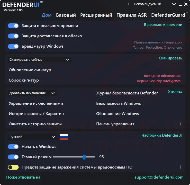 Работа с приложением
