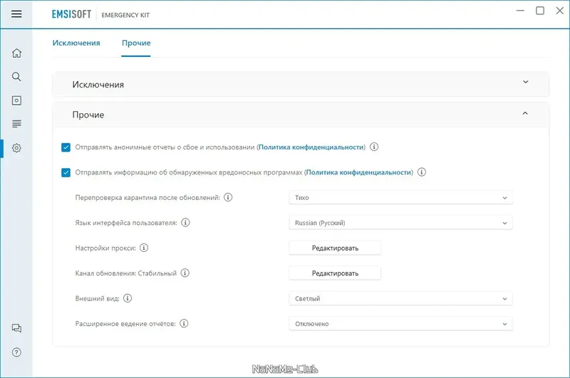 Работа с приложением