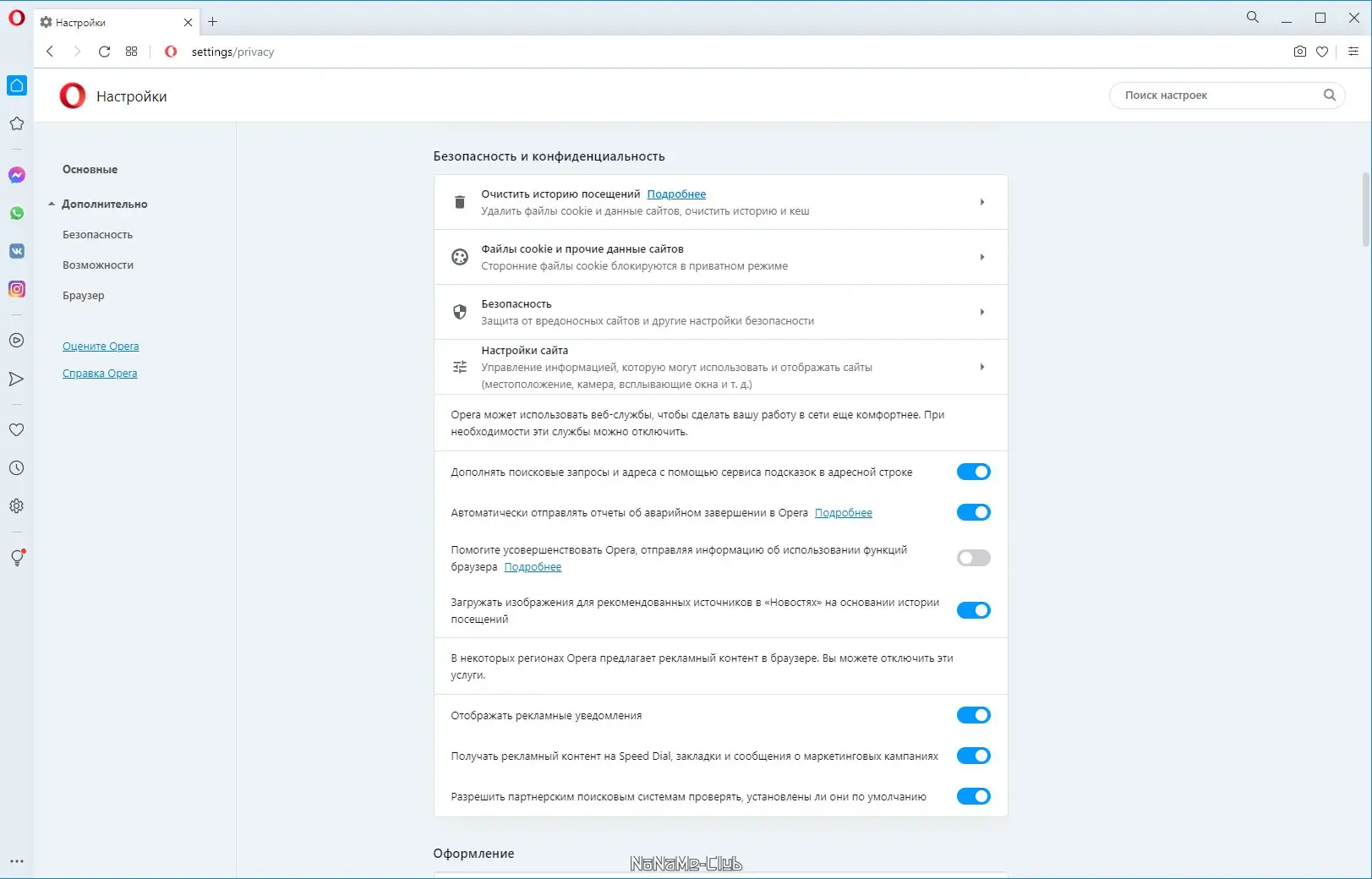 Работа с приложением