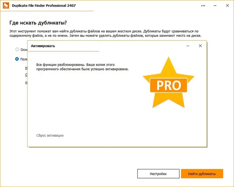 Работа с приложением