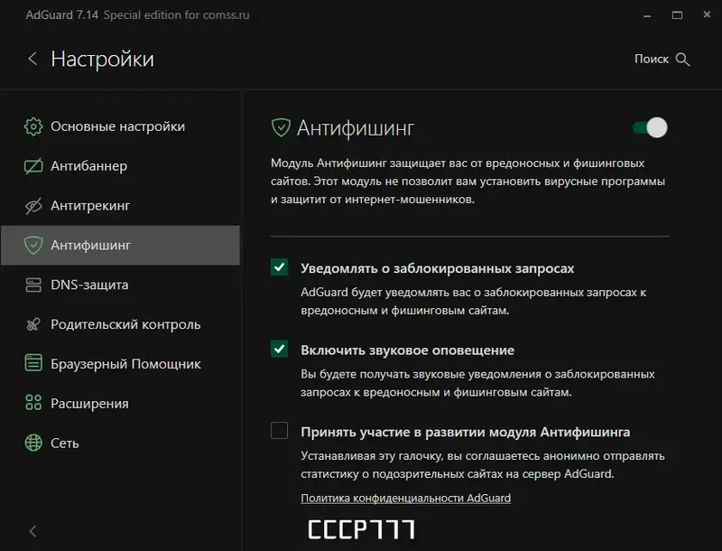 Работа с приложением