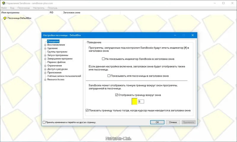 Работа с приложением