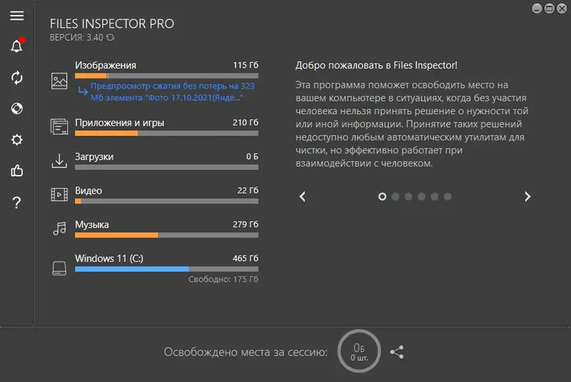 Работа с приложением