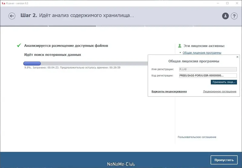 Работа с приложением