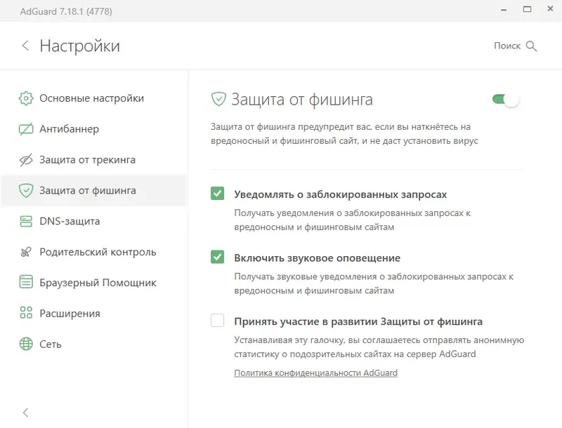 Работа с приложением