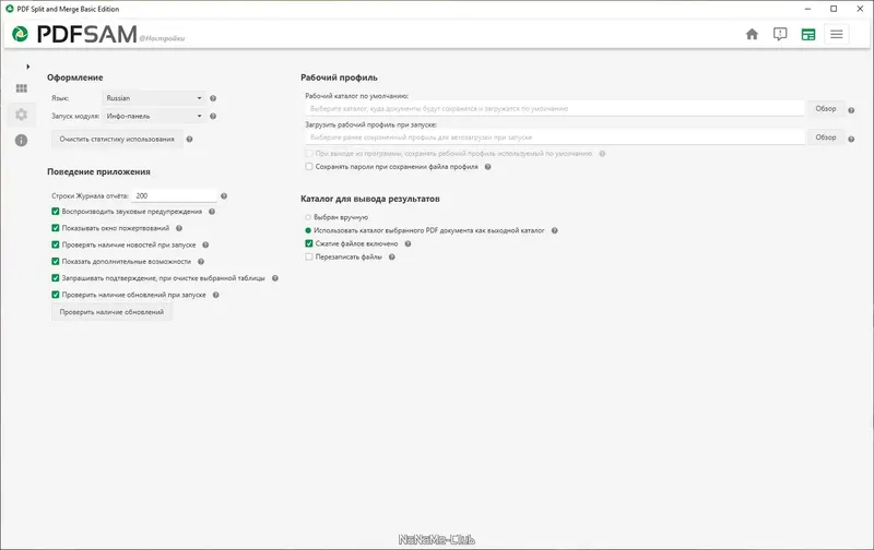 Работа с приложением