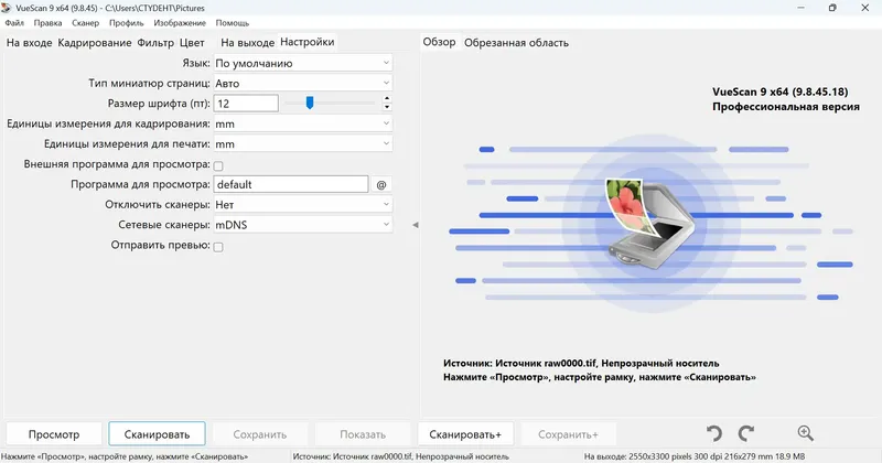 Работа с приложением