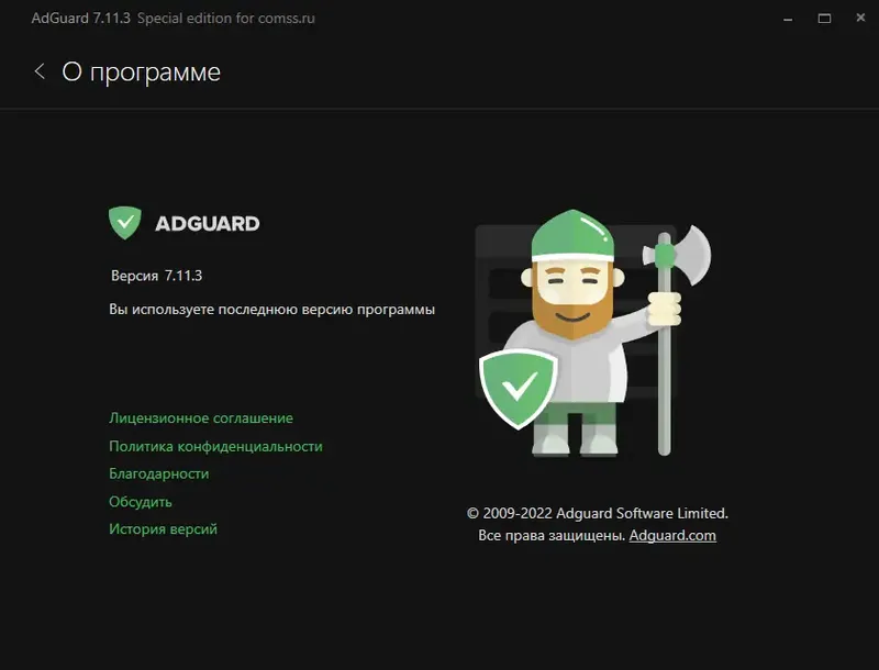 Работа с приложением