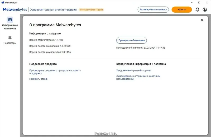 Работа с приложением