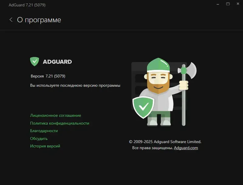 Работа с приложением