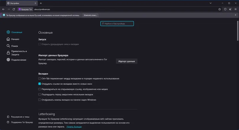 Работа с приложением