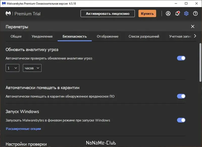Работа с приложением