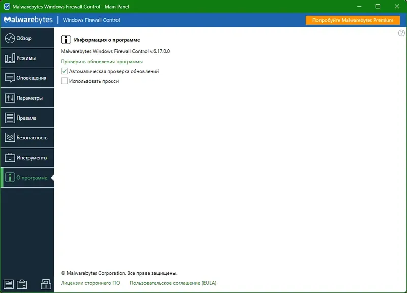 Работа с приложением
