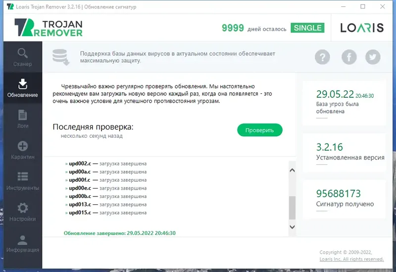 Работа с приложением