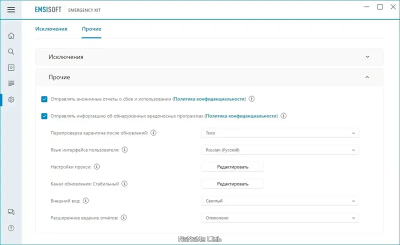 Работа с приложением