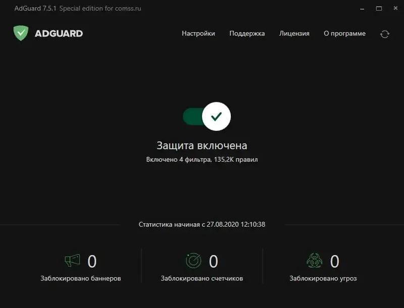 Работа с приложением