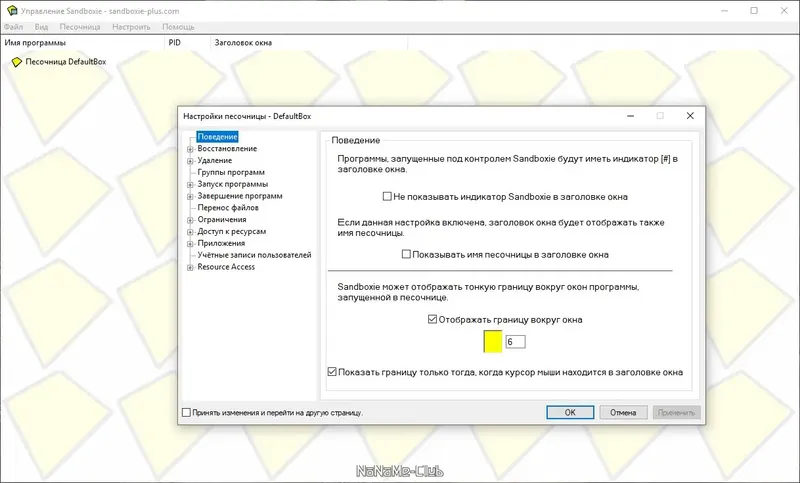 Работа с приложением