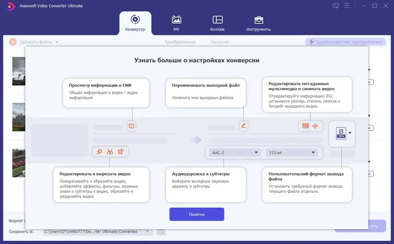 Работа с приложением