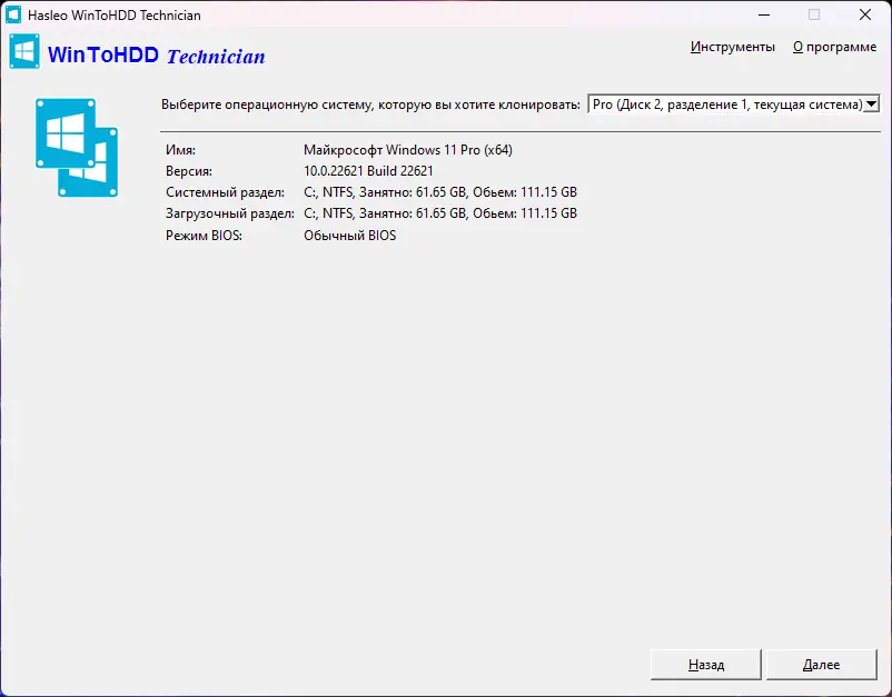 Работа с приложением