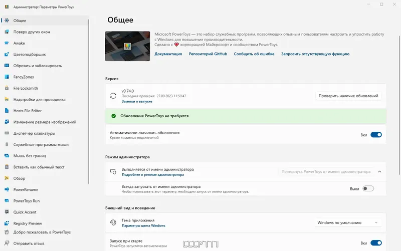 Работа с приложением