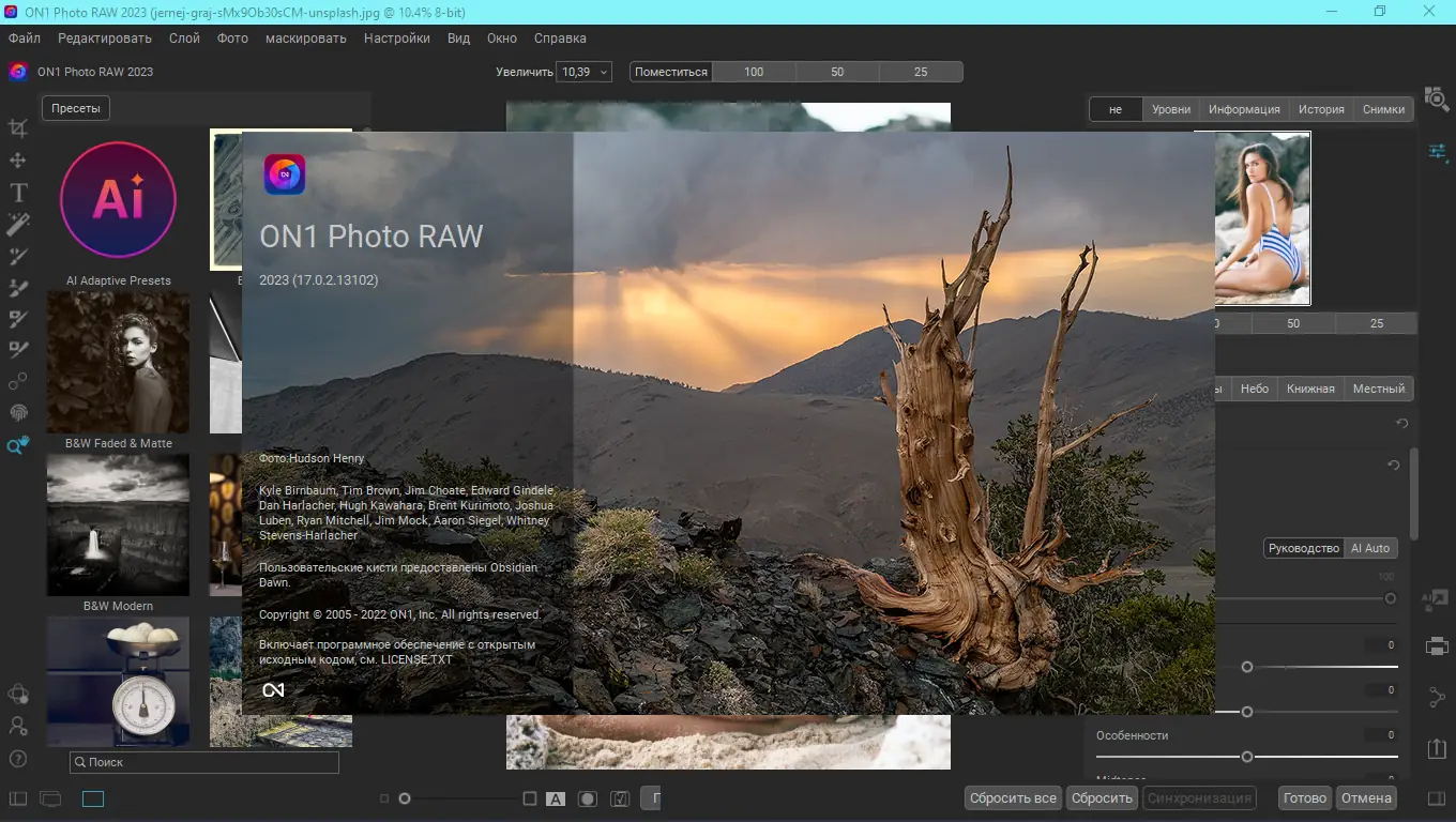 Работа с приложением