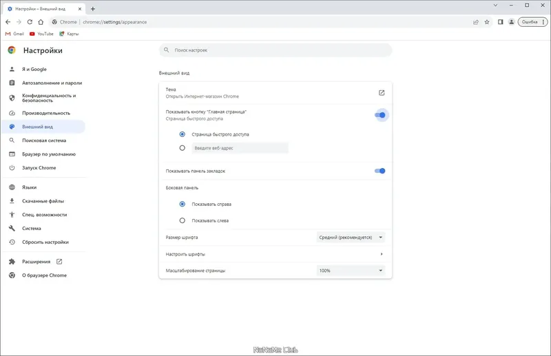 Работа с приложением