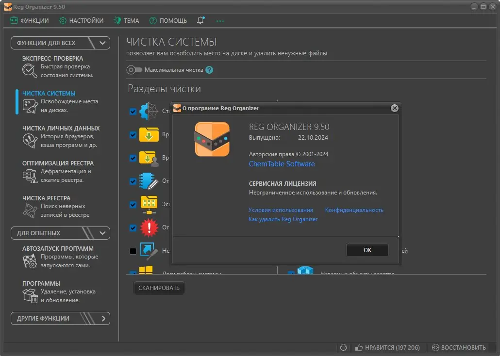 Работа с приложением