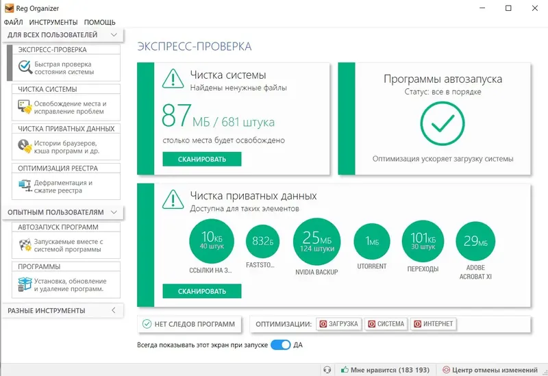 Работа с приложением