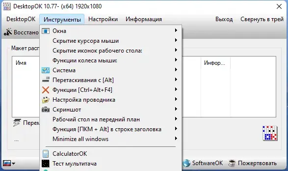 Работа с приложением