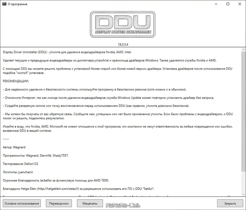 Работа с приложением