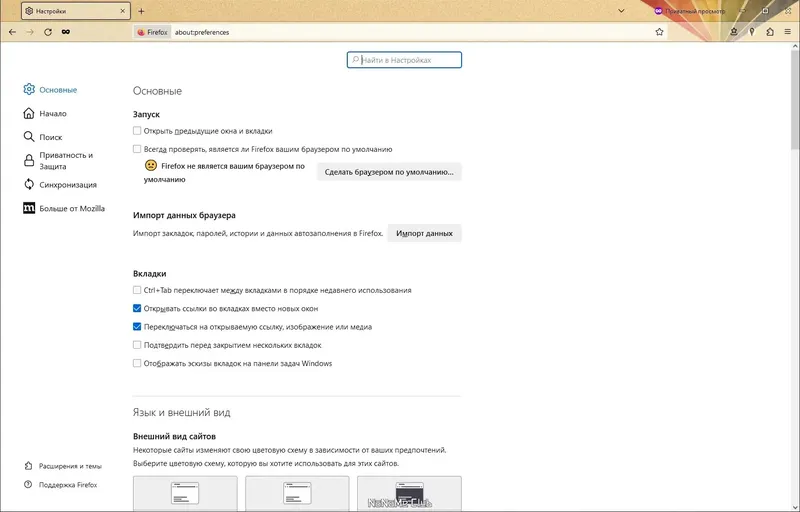 Работа с приложением