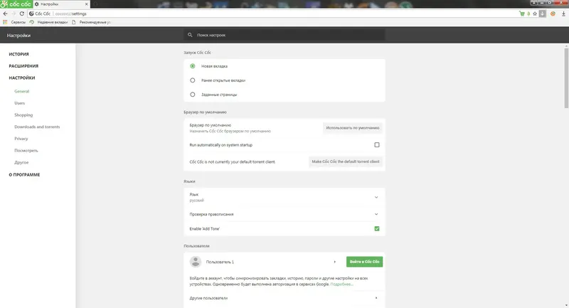 Работа с приложением
