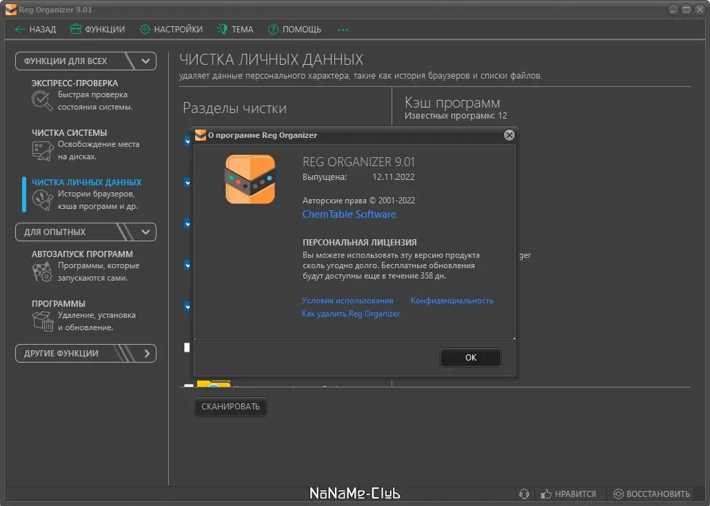 Работа с приложением