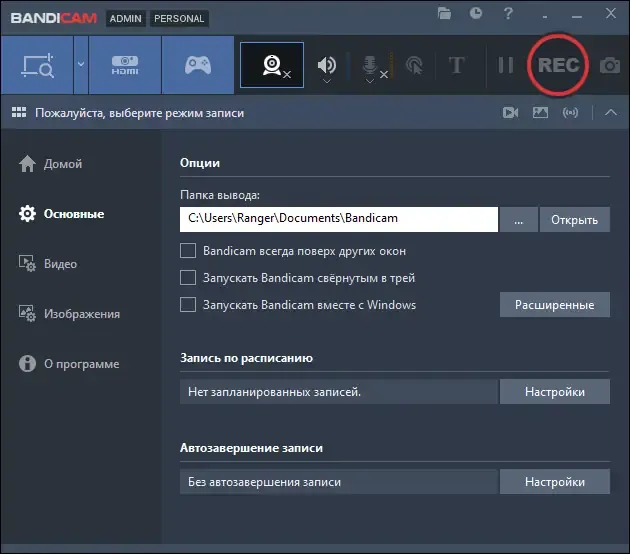 Работа с приложением