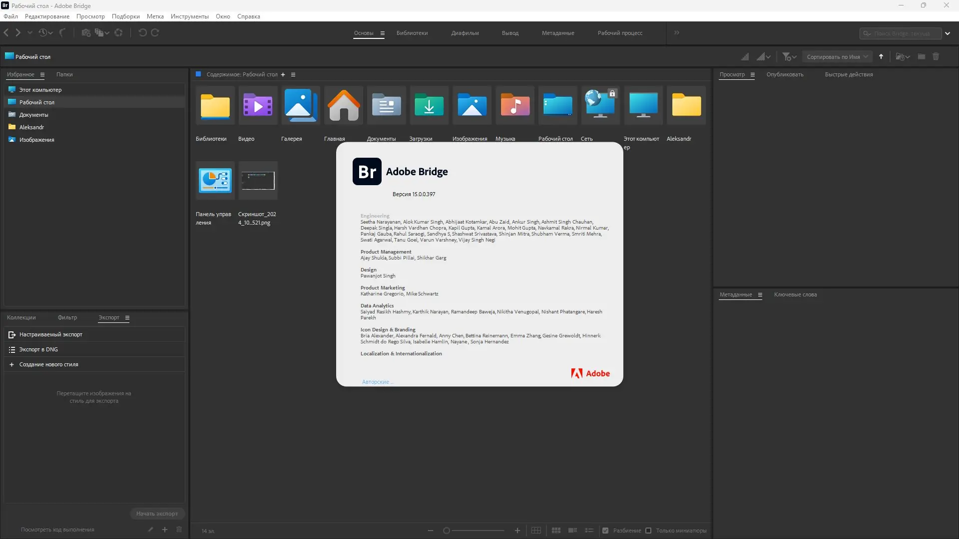 Работа с приложением