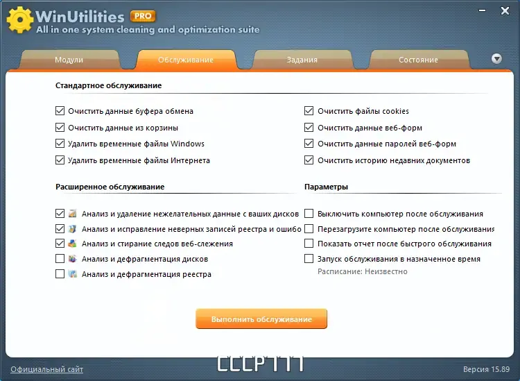 Работа с приложением