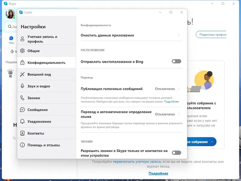 Работа с приложением